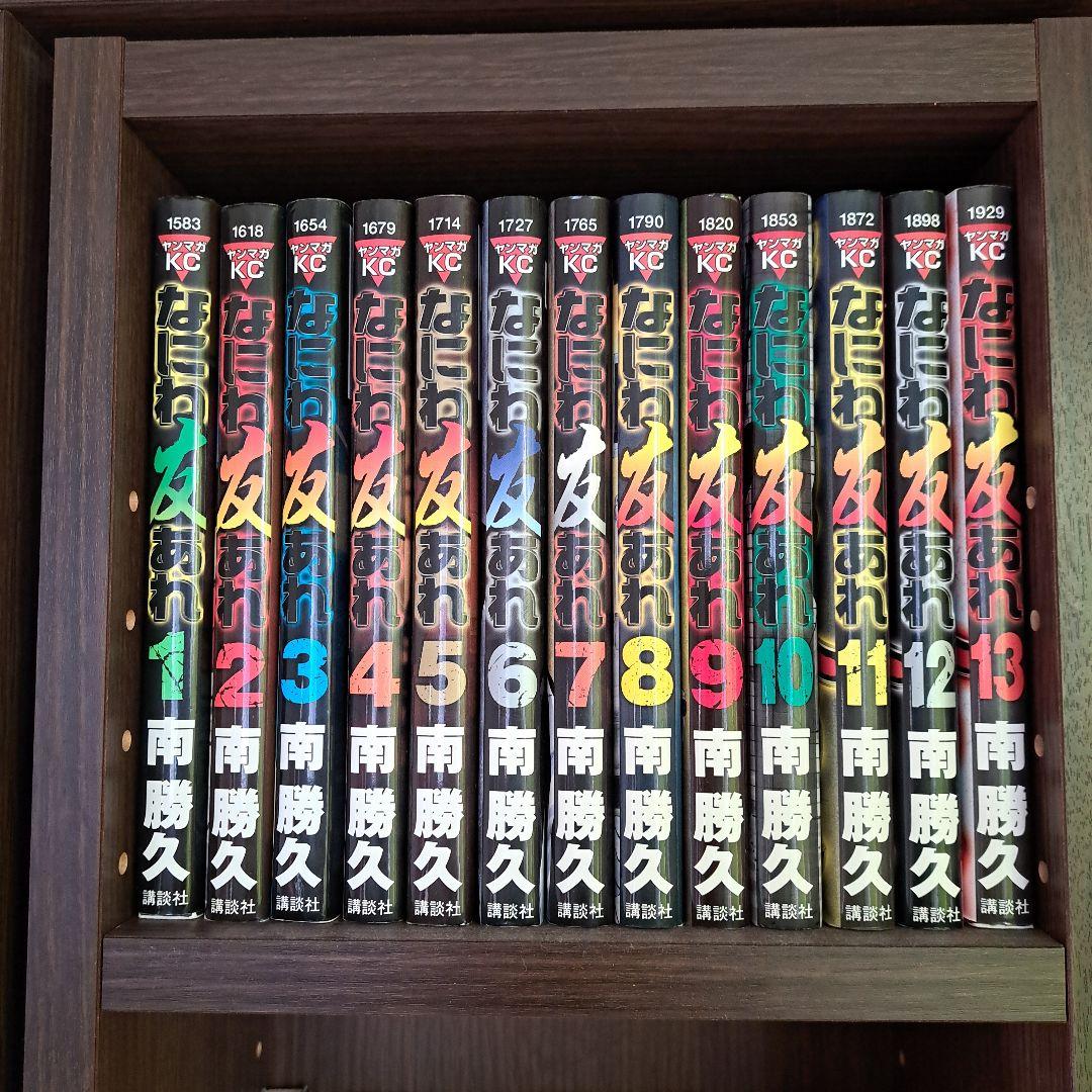 なにわ友あれ 全巻セット 1-31巻 ナニワトモアレ 1-28巻 Amazon.co.jp: なにわ友あれ コミック 全31巻完結セット (ヤンマガKC