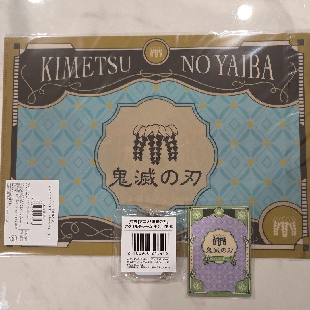 短時間限定【レア】☆鬼滅の刃☆AGF 2023 クリアファイル 集合 不死