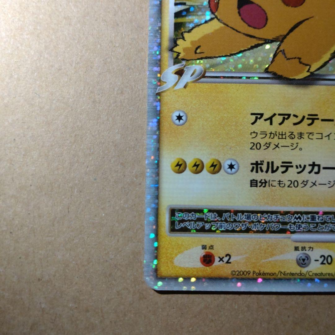 ピカチュウM[ムービー] PROMO DPt-Pプロモカード 043/051