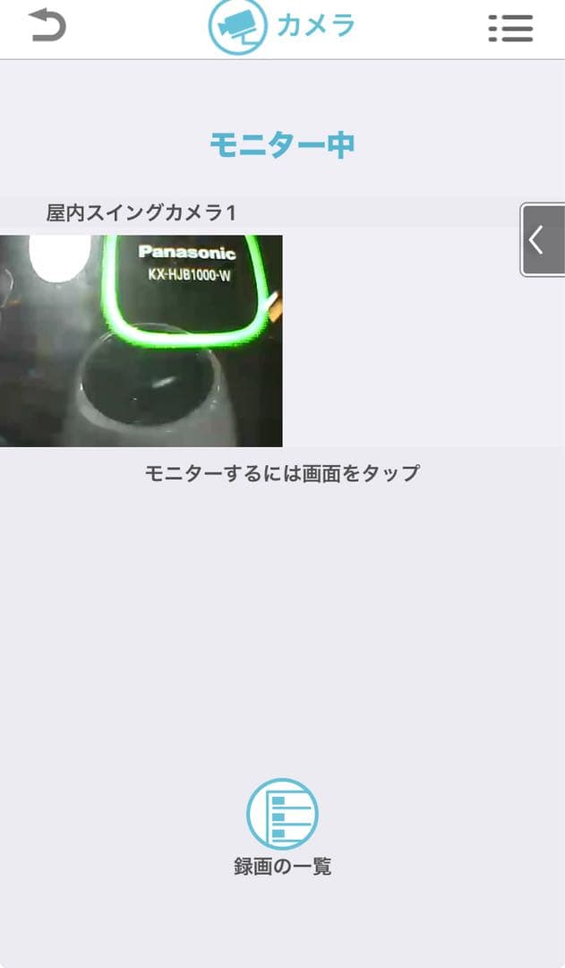 訳あり通電確認済み】Panasonic 屋内スイングカメラキット 首振り機能