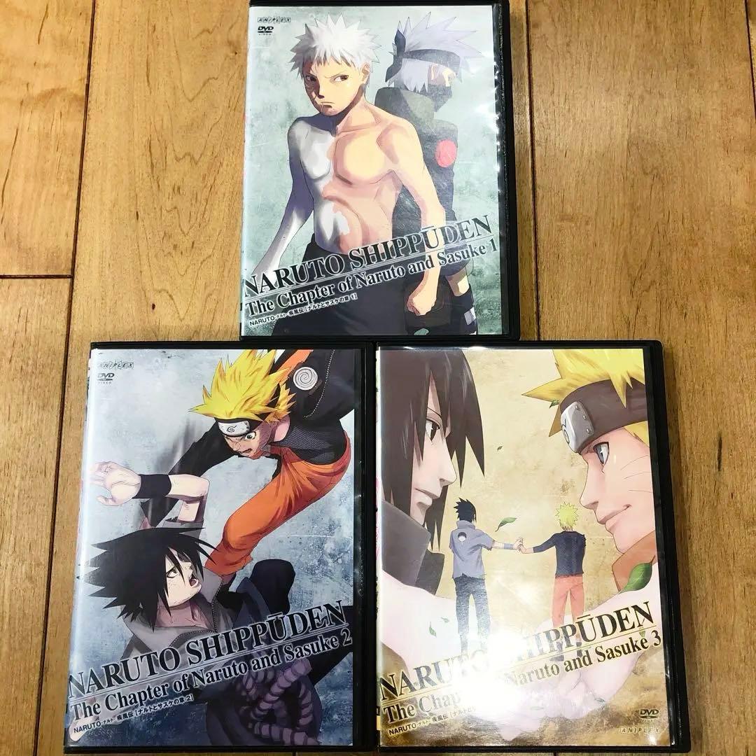 NARUTO-ナルト-疾風伝 ナルトとサスケの章 DVD アニメ 全3巻セット