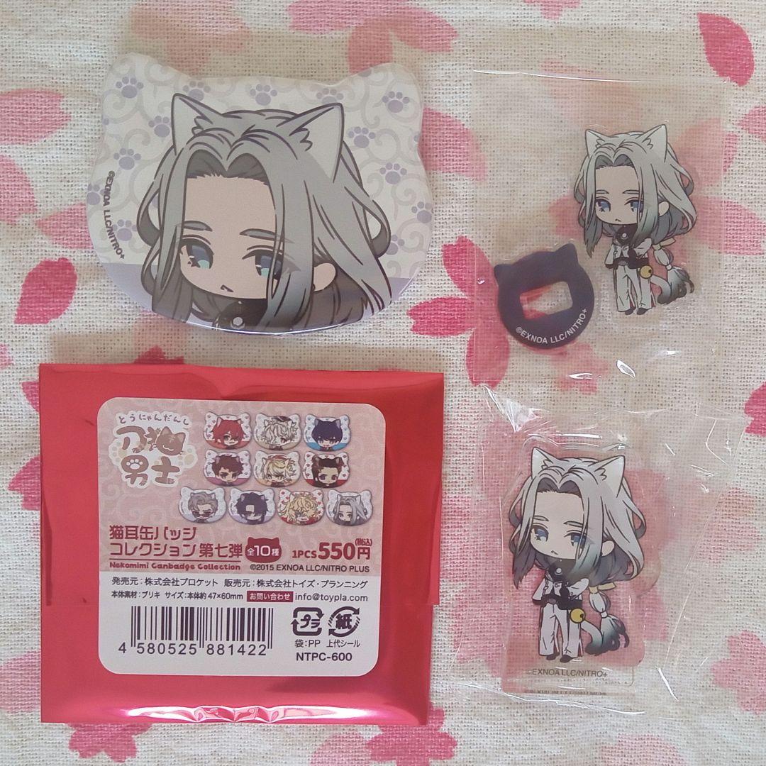 刀猫男士 姫鶴一文字 セット - メルカリ