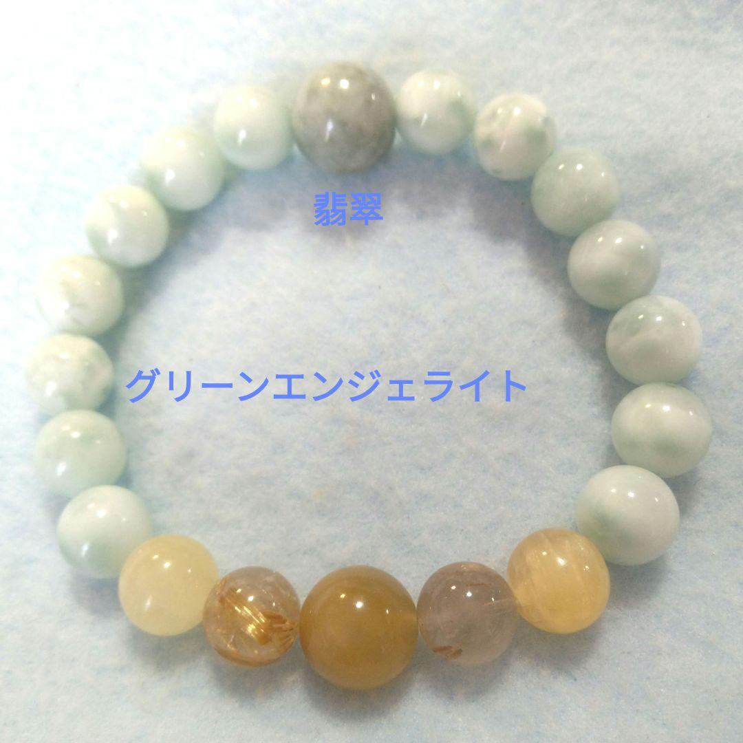 あざ様 見本ブレス 17～20枚目