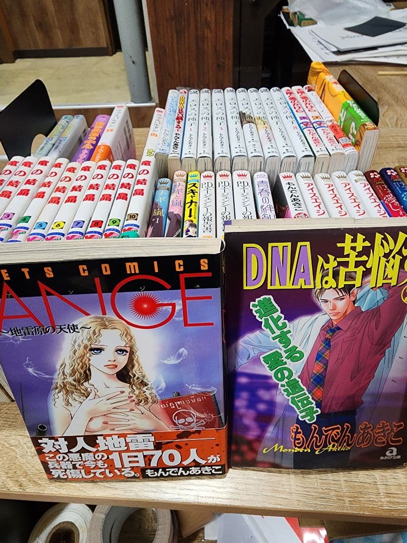 richardcruyff　もんでんあきこ　セット46冊