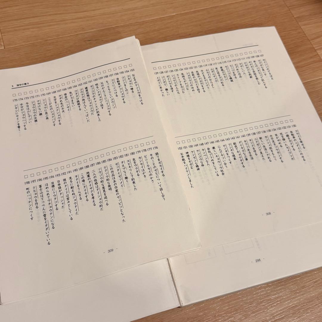 日能研 テキストセット 6年ステージV・合格力ファイナル - メルカリ