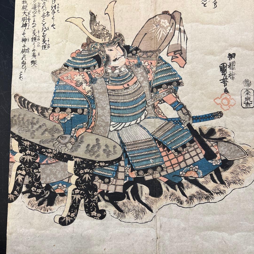 浮世絵木版画 歌川国芳 名高百勇伝 源義経 弁慶2枚 江戸期 武者絵 錦絵