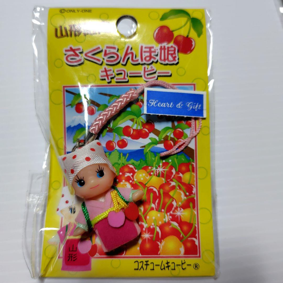 ご当地キューピー【山形】8個 - メルカリ