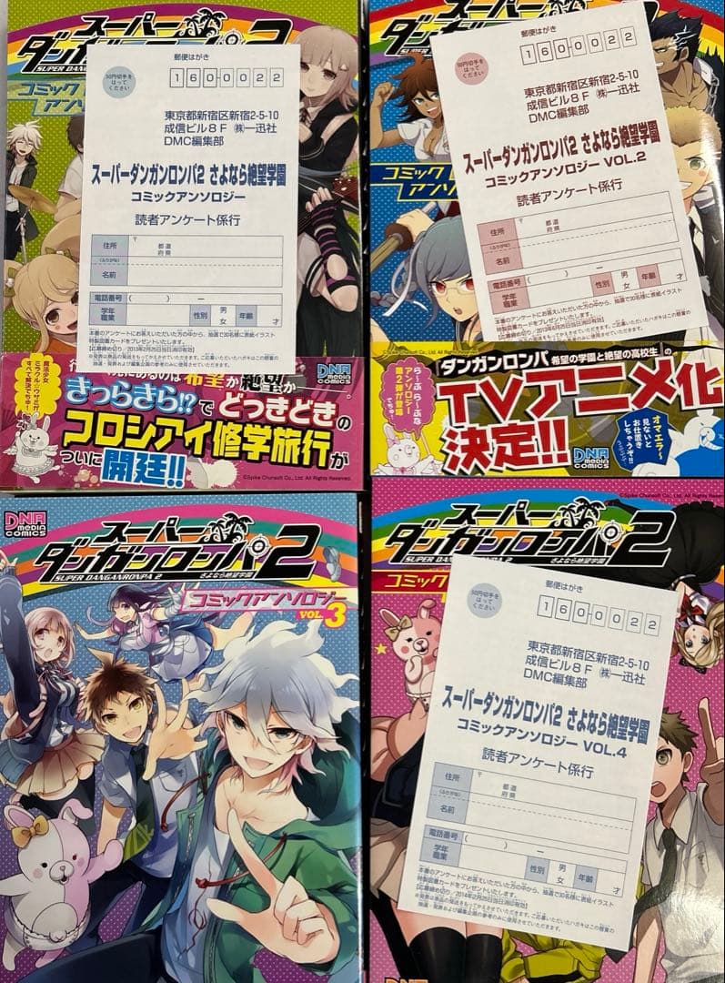 全初版] ダンガンロンパ アンソロジー 関連本 19冊セット 一部帯、ハガキ付