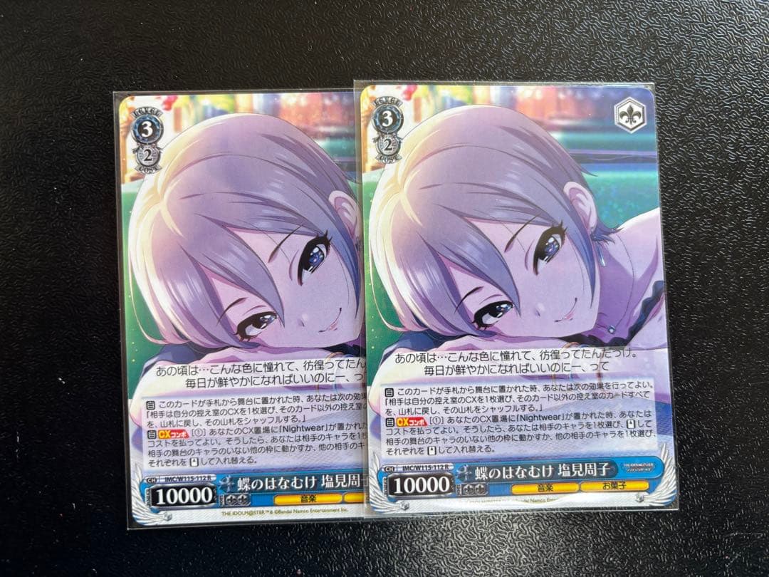 蝶のはなむけ 塩見周子 2枚 - メルカリ