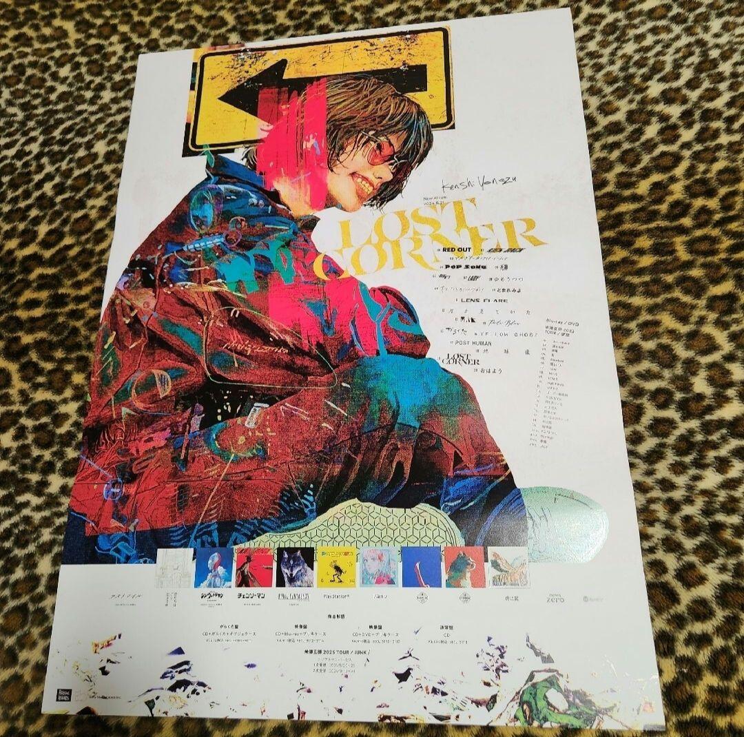 米津玄師「LOST CORNER」［非売品］ポスター激レア！WHITE ver. - メルカリ