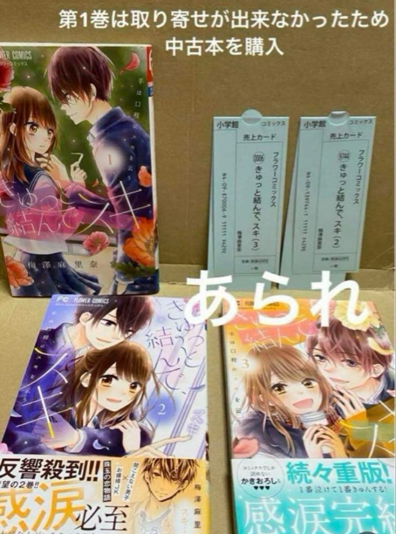 全巻初版】次はいいよね、先輩 1〜14巻 など 梅澤麻里奈 先生 19冊