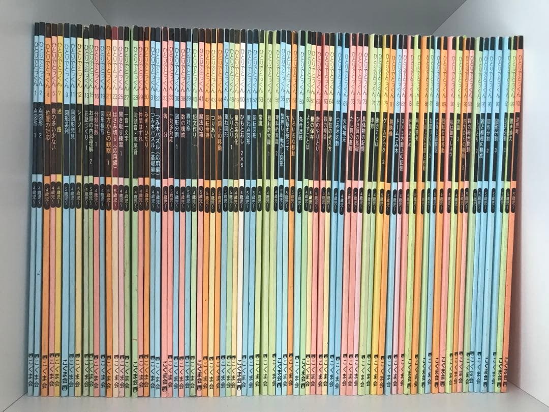 ひとりとっくん　77冊　合格セット ひとりでとっくん77 動き言葉 | こぐま会 |本 | 通販 | Amazon