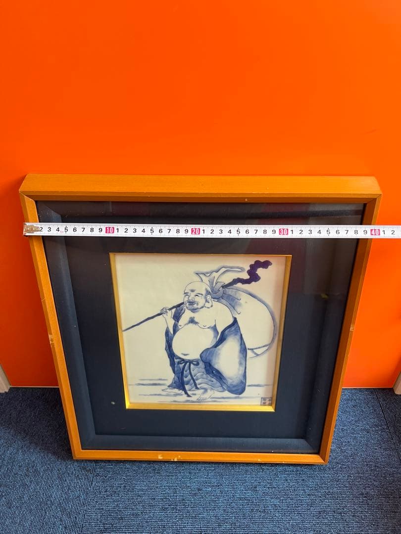 1149 平戸祐祥 布袋図 額 美術品 - メルカリ