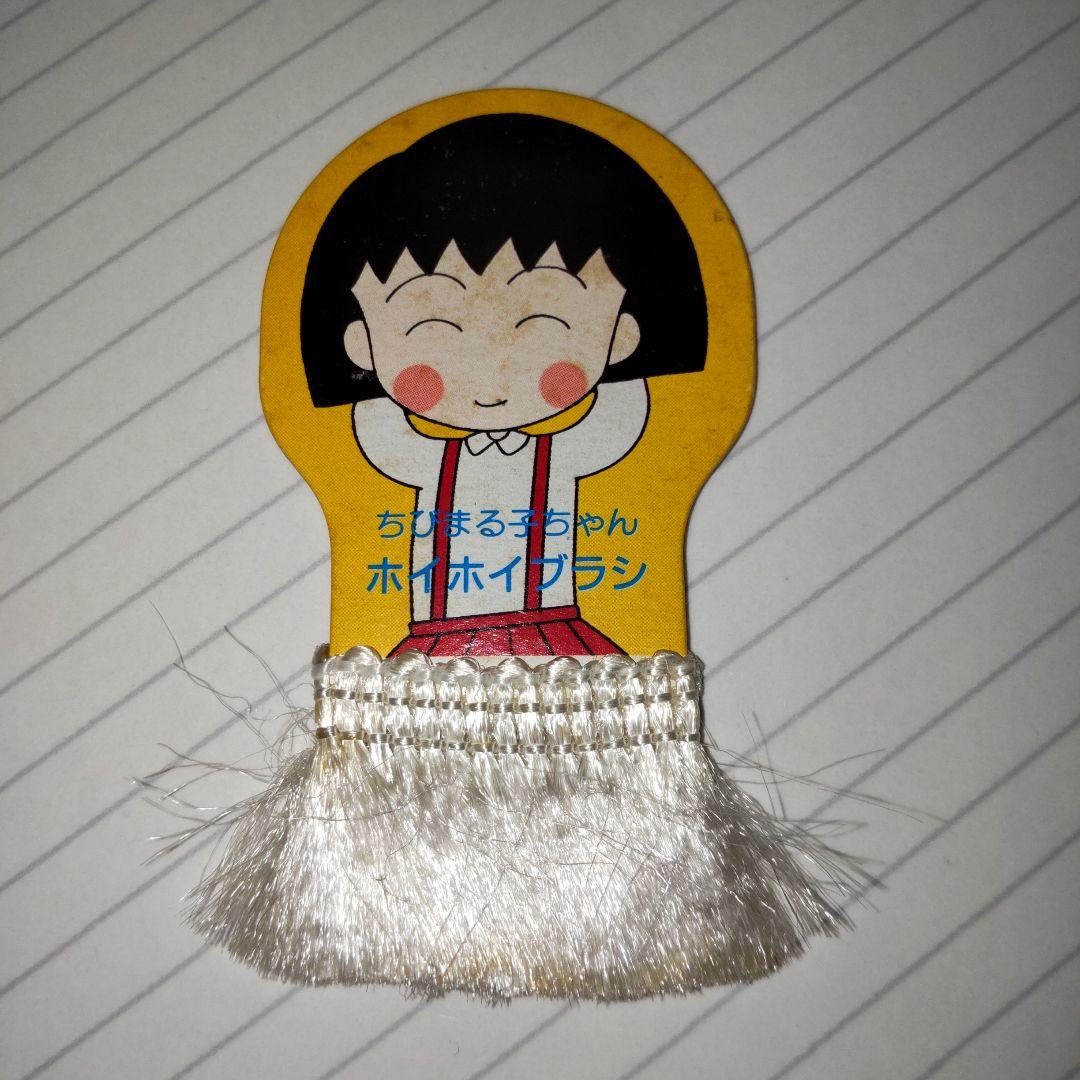 ちびまる子ちゃん グッズ 当時物 レア レトロ - メルカリ