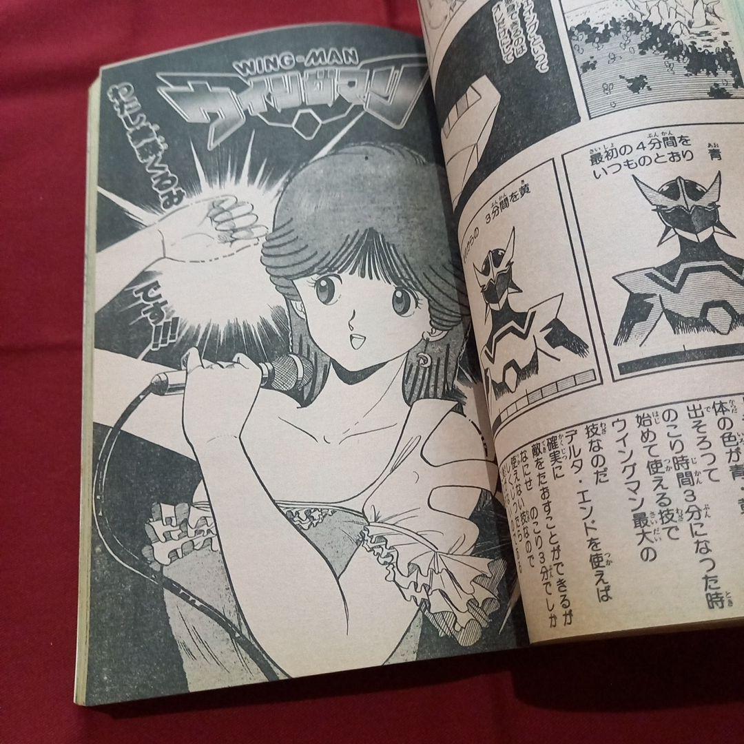 当時物美品】週刊 少年 ジャンプ 1983年37号 漫画 アニメ - メルカリ