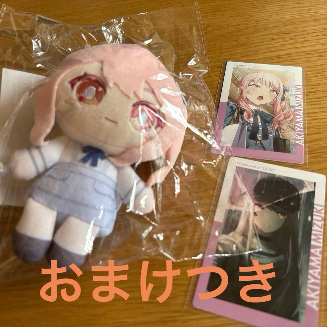 プロセカ 暁山瑞希 はっぴーこれくしょんくじ A賞ぬいぐるみマスコット