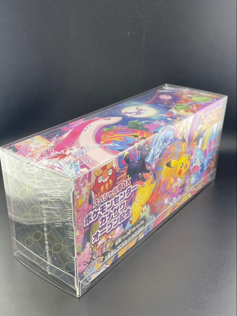 未使用品】スペシャルBOX ポケモンセンター カナザワ オープン記念