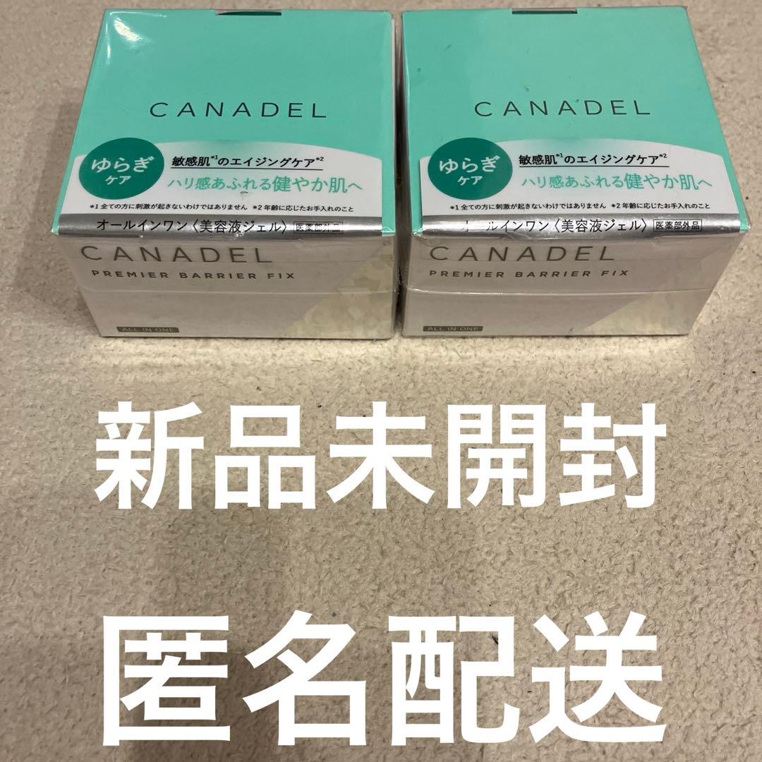 未開封 CANADELカナデルプレミアバリアフィックス58g敏感肌 2個セット