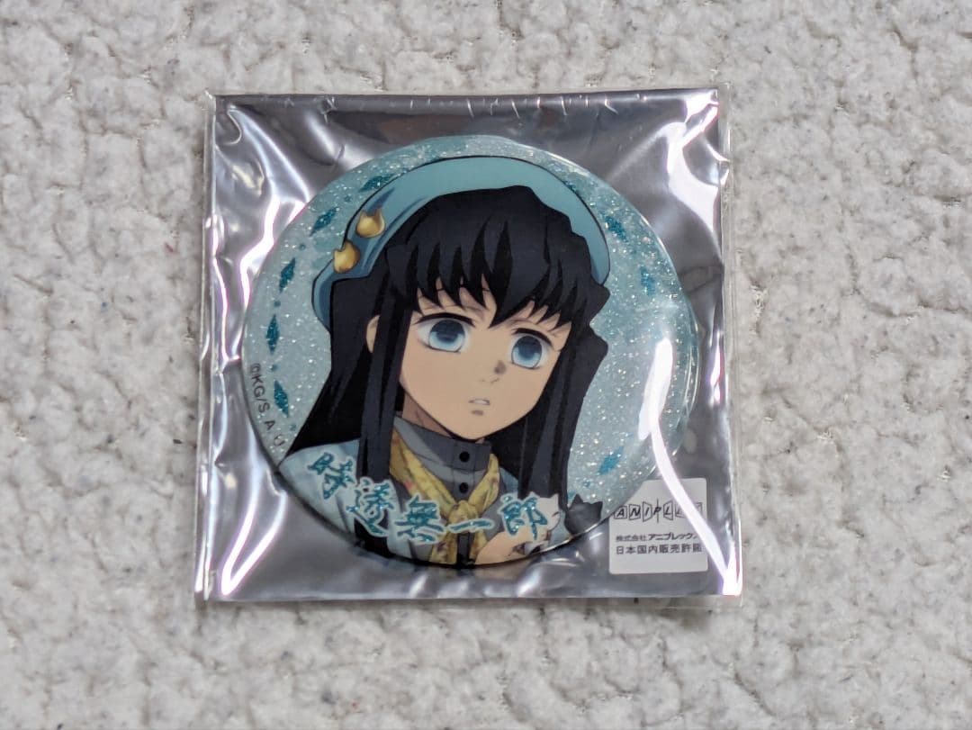 鬼滅の刃 ナンジャタウン 缶バッジ ホロ 無一郎 - メルカリ