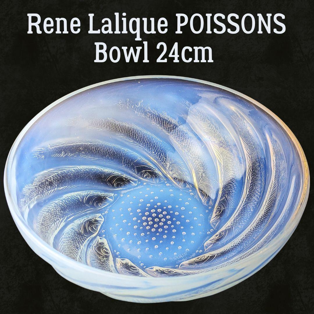 マッチーさま　深淵なるオパルセント ラリック本人作品 ポワソン 大鉢24cm 魚 オレロン」ルネ・ラリックの花瓶《ギャルリーオルフェ》