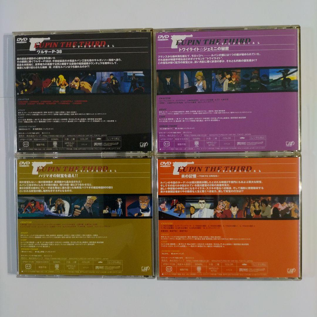 ルパン三世 DVD 全15本セット - メルカリ