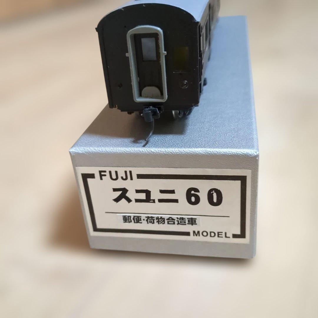 FUJI スユニ60 郵便・貨物合造車 HOゲージ - メルカリ