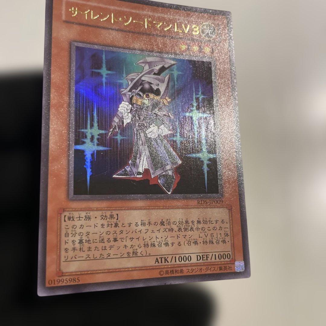 美品】 サイレント・ソードマンLV3 綺麗 - メルカリ