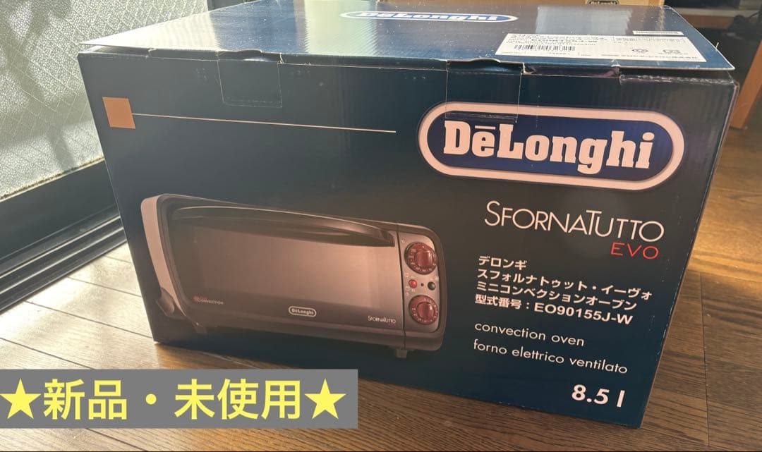 デロンギ　ミニコンベクションオーブン　EO90155J-W デロンギ EO90155JW ミニコンベクションオーブン スフォルナトゥット