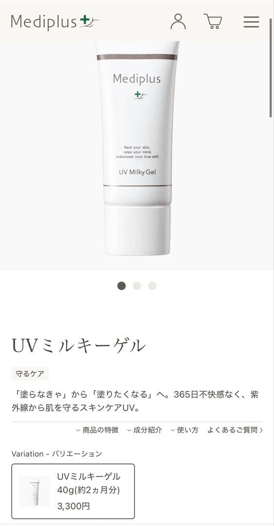 メディープラスUVミルキーゲル Amazon.co.jp: UVミルキーゲル (メディプラス) SPF50+ PA++++ 40g 顔用