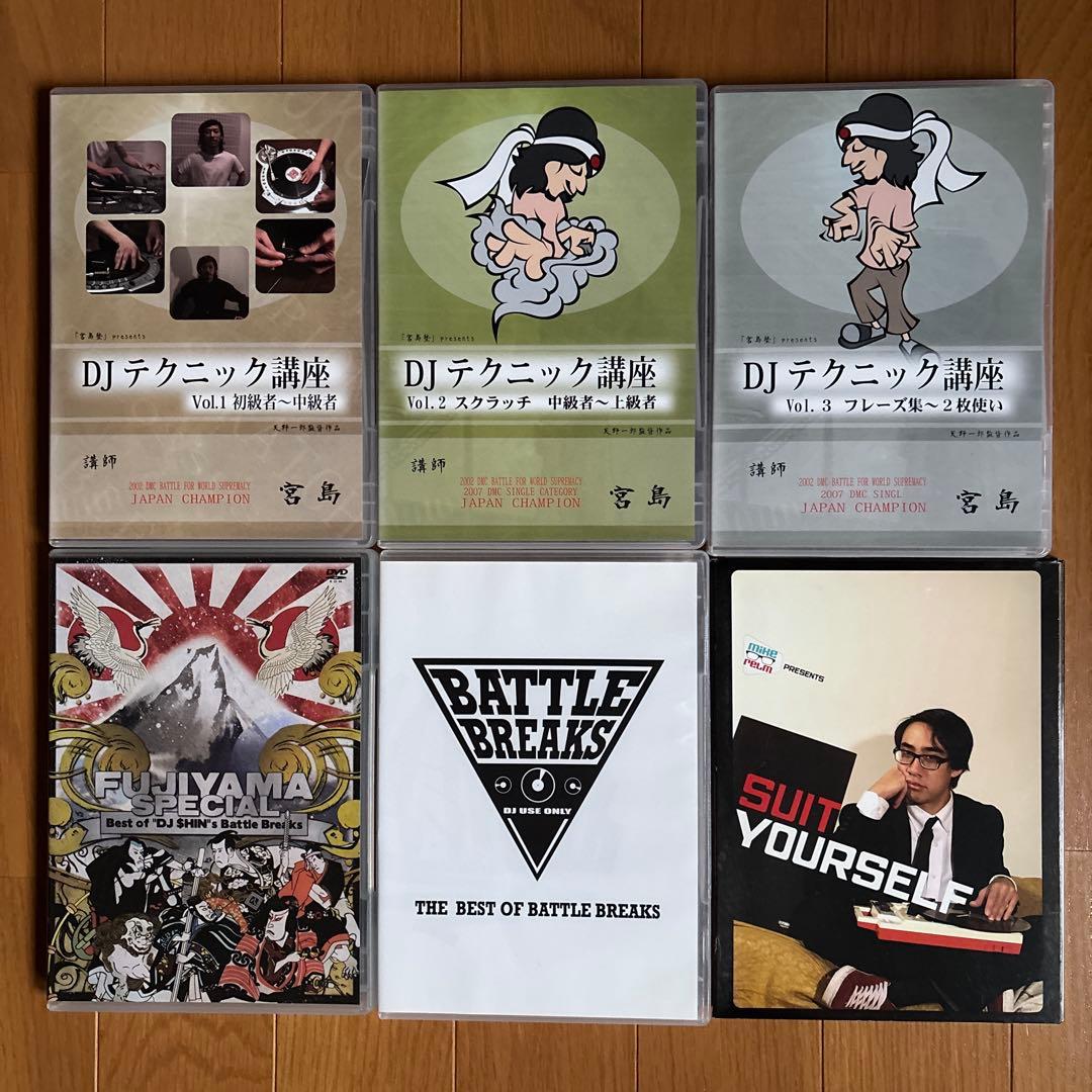 【貴重】DJテクニック講座 vol.1〜3+バトルDJ関連DVD7枚/DJ宮島