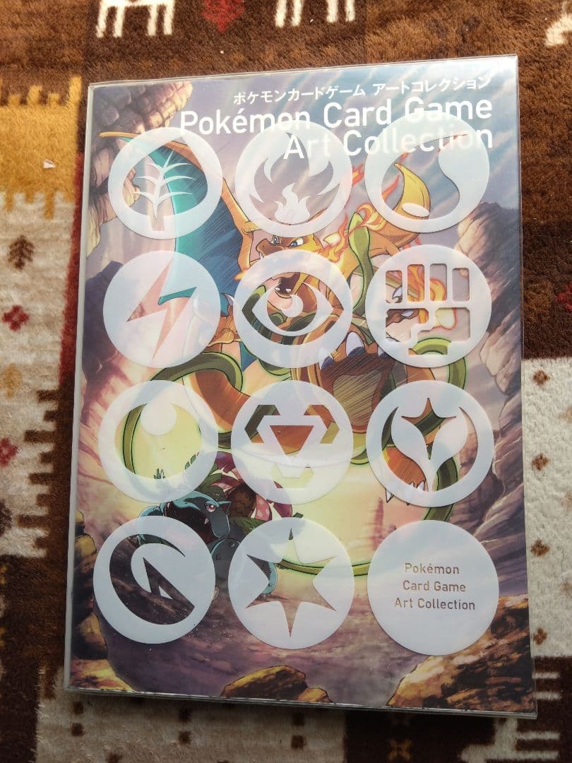 ポケモンカード　アートコレクション ポケモンカードゲーム アートコレクション(初版) リザードンEX 1枚の
