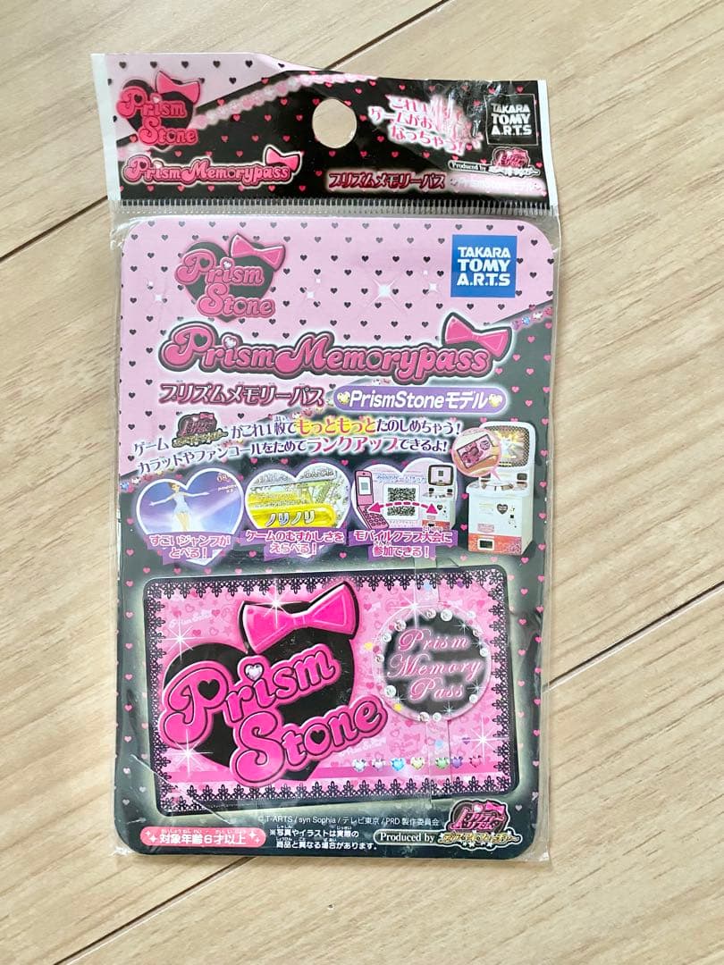 プリズムメモリーパス 初期 プリズムストーン - メルカリ