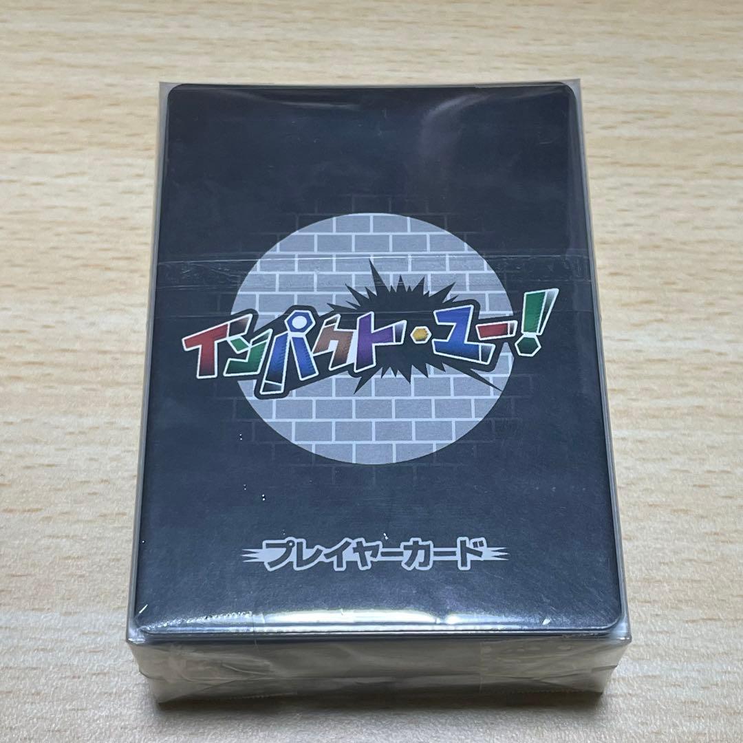 インパクトユー コネシマ 我々だ - メルカリ