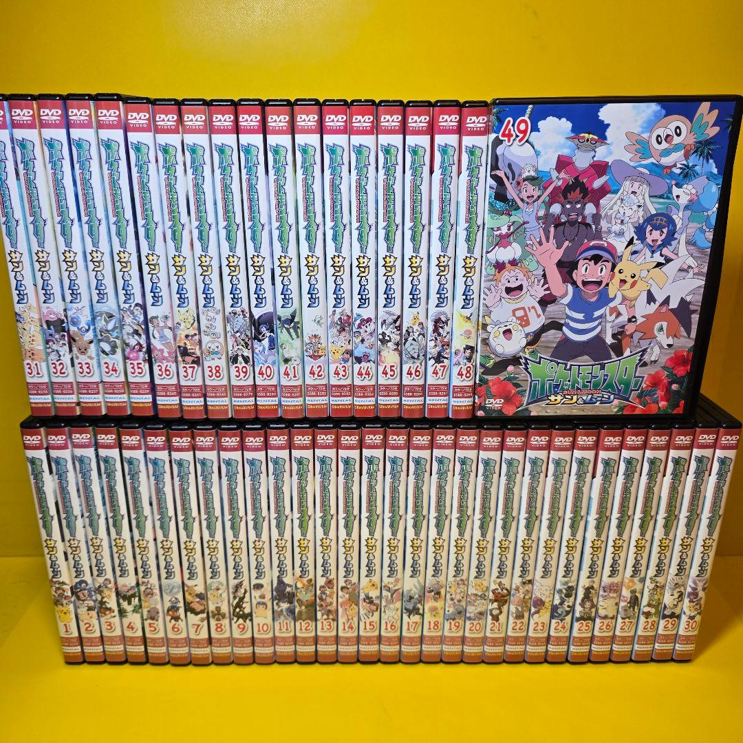 新品ケース交換済み　ポケットモンスター　サン&ムーン　DVD 全49巻セット 新品ケース交換済み ポケットモンスター サン&ムーン DVD 全49巻セット