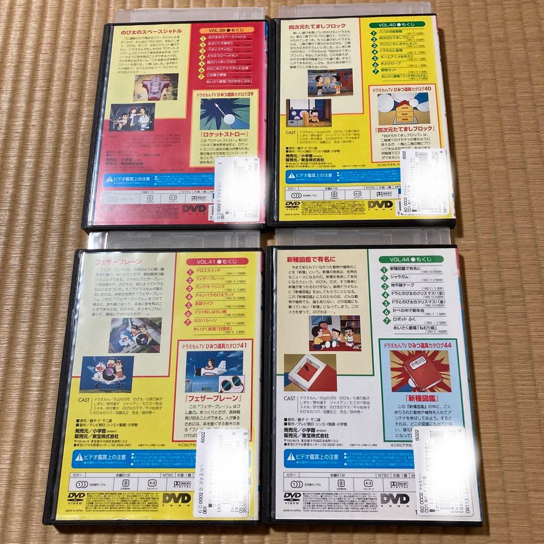 TV版 ドラえもん 16本セット 大山のぶ代 DVD 番号0092 - メルカリ