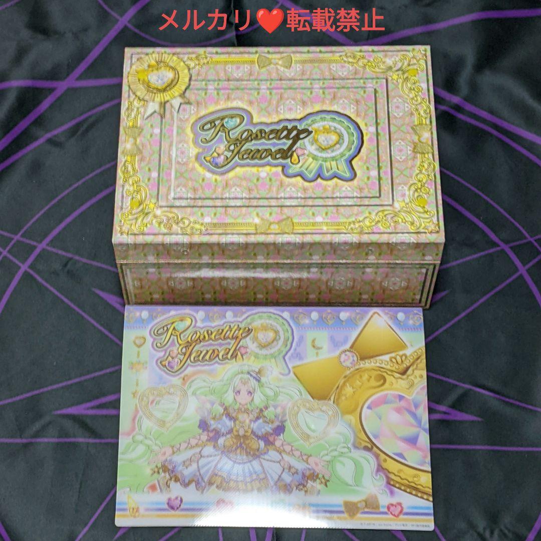 プリパラ クローゼットトランク ロゼットジュエル プリチケファイル ジュリィ 71V7wfq0QKL._AC_UF894,