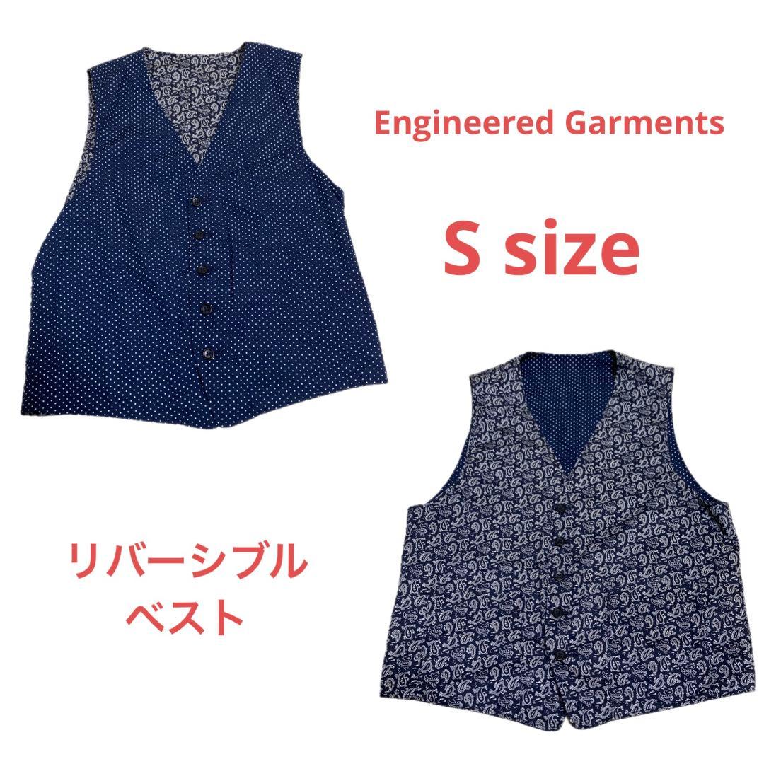 ENGINEERED GARMENTS リバーシブルベスト - メルカリ