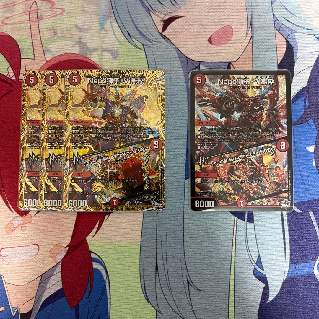 Napo獅子-VI無粋/ナポレオンバイブス シク3枚 - メルカリ