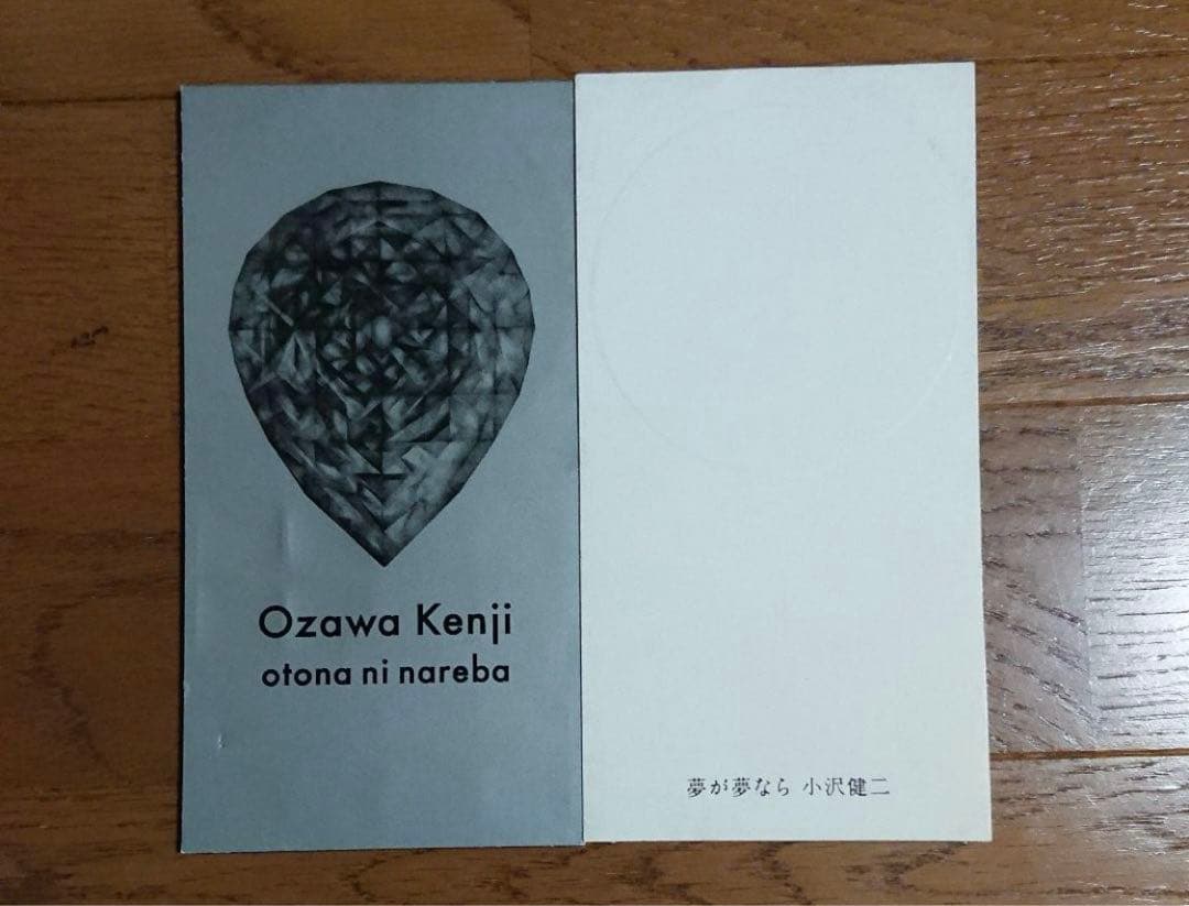 小沢健二 シングルCD14枚セット - メルカリ