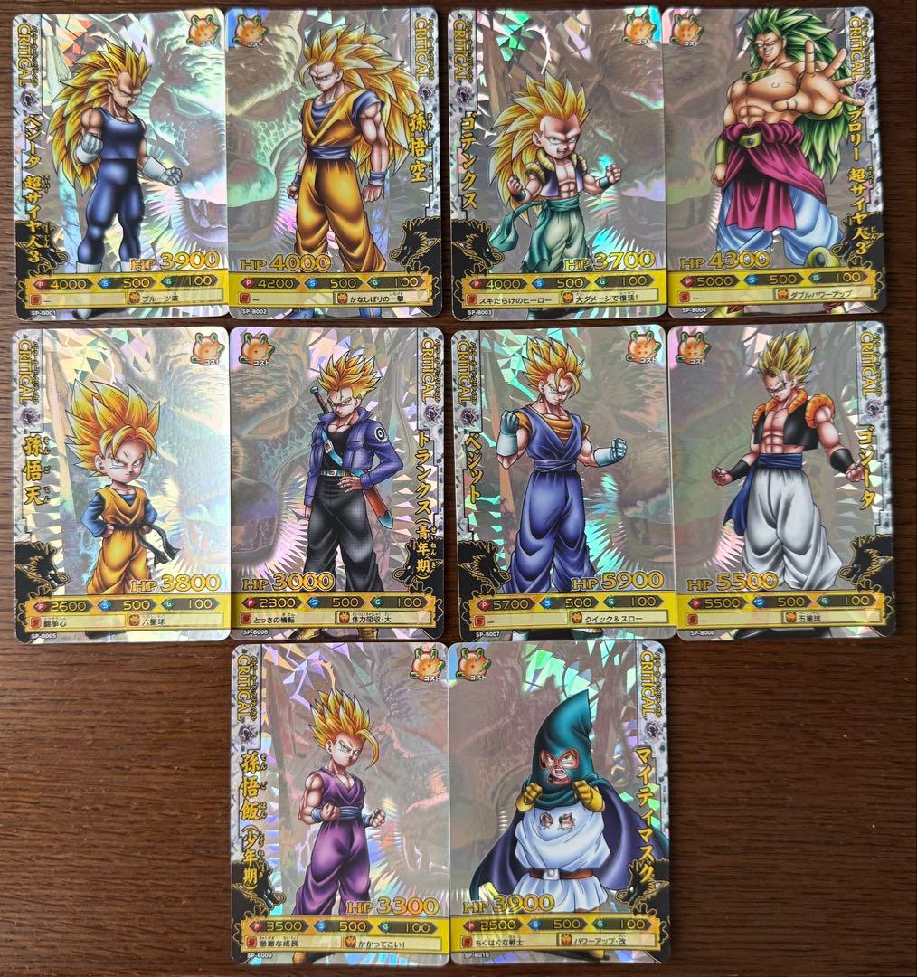 データカードダス ドラゴンボール改 ドラゴンバトラーズ SPレア コンプまとめ カードダスドットコム 公式サイト | 商品情報 - データカードダス