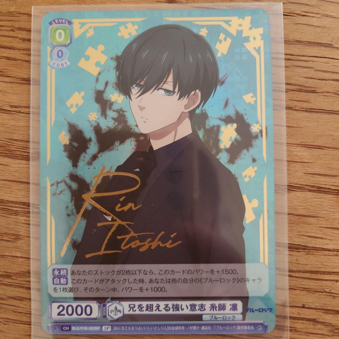 ヴァイスシュヴァルツブラウ 糸師凛 SPサインカード - メルカリ