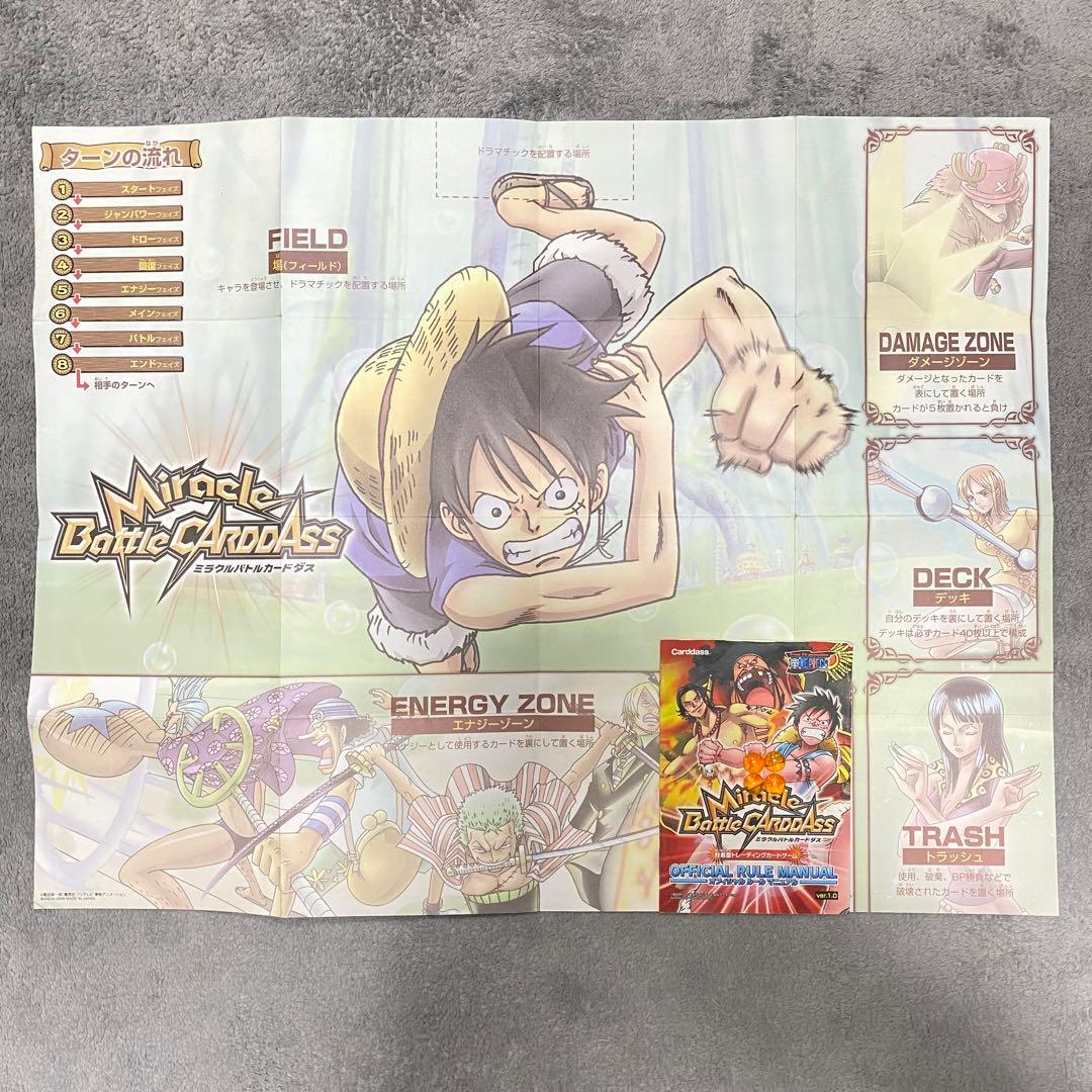 最終値】ミラクルバトルカードダス ワンピース/ドラゴンボール/トリコ