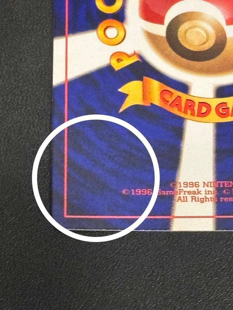 ひかるミュウ　美品　「全ホロ」「渦ホロ」「十字ホロ」　「センタリング良好」激レア