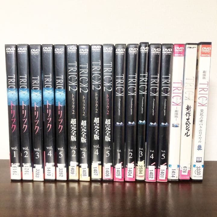 DVD TRICK トリック ドラマ 劇場版 全17枚 セット - メルカリ