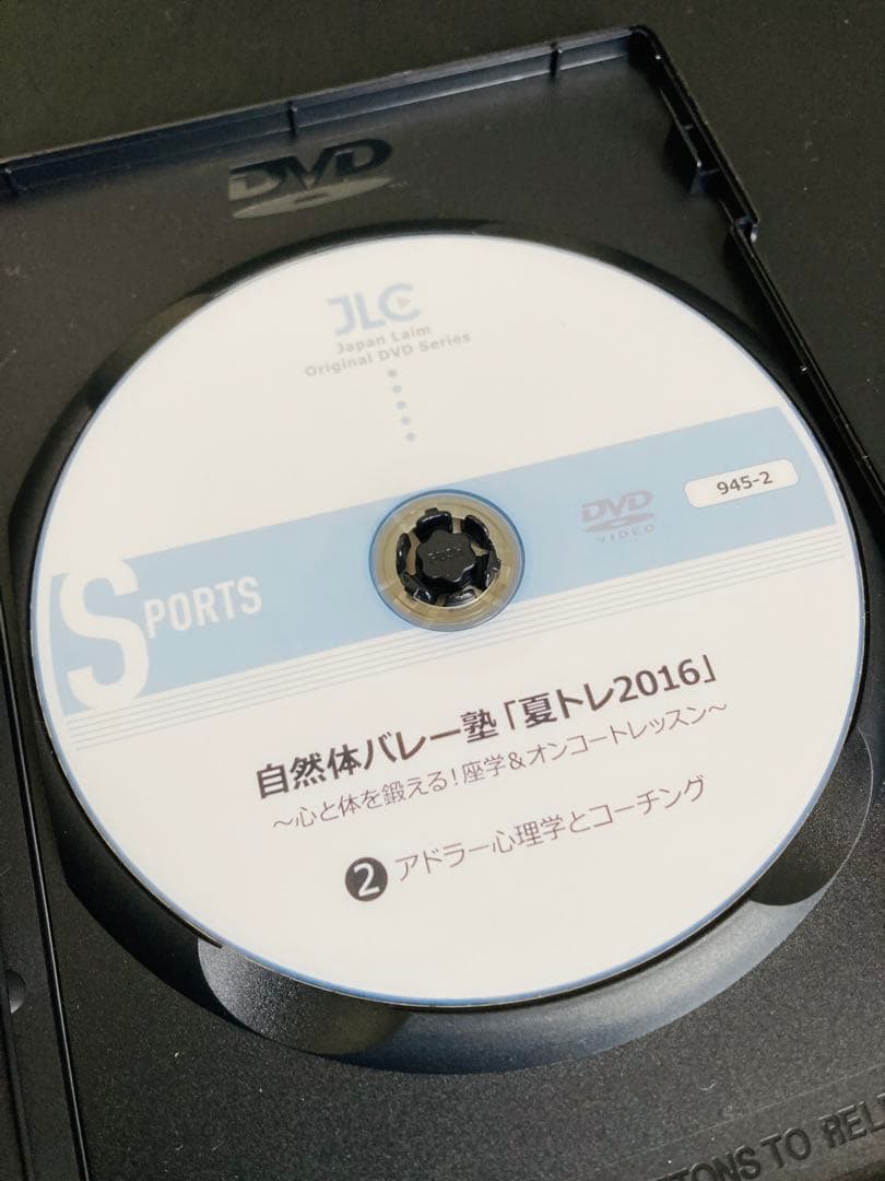 自然体バレー塾「夏トレ2016」 全5巻セット 定価31,900円