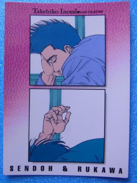 スラムダンク　82　仙道彰 & 流川楓　カードダスマスターズ　初版　1998 ミントモール / MINT 札幌店 / 1998 バンダイ カードダスマスターズ