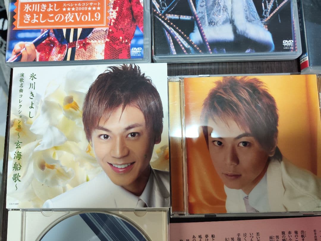 氷川きよし CDセット - メルカリ
