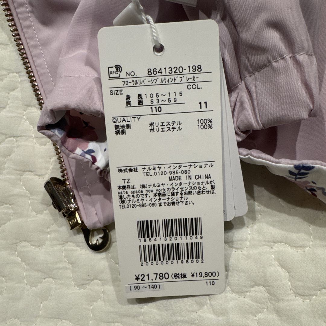 ケイトスペード 110 新品 フローラルリバーシブル ウィンドブレーカー