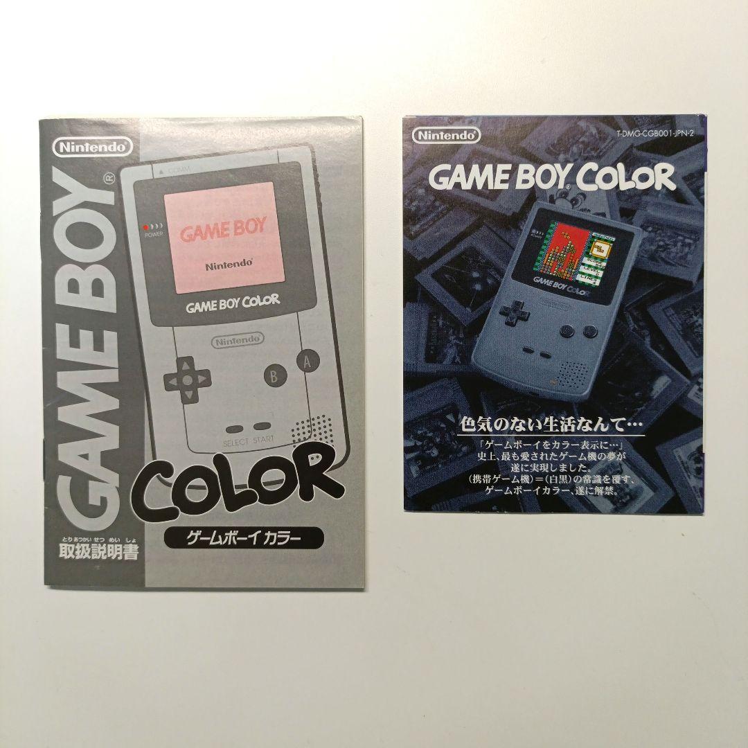 Nintendo Game Boy Color 取扱説明書 - メルカリ