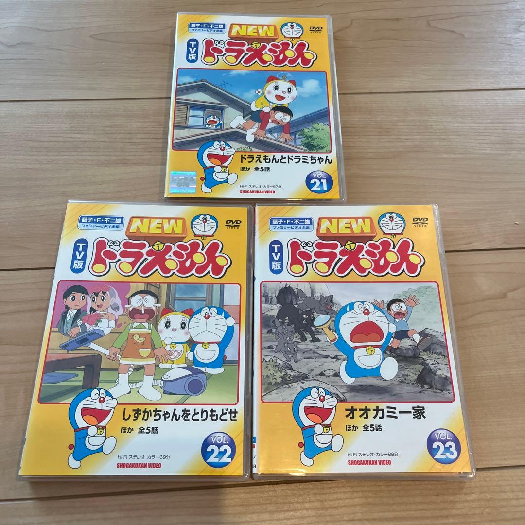 TV版 NEWドラえもん DVD 3枚セット VOL.21 22 23 - メルカリ